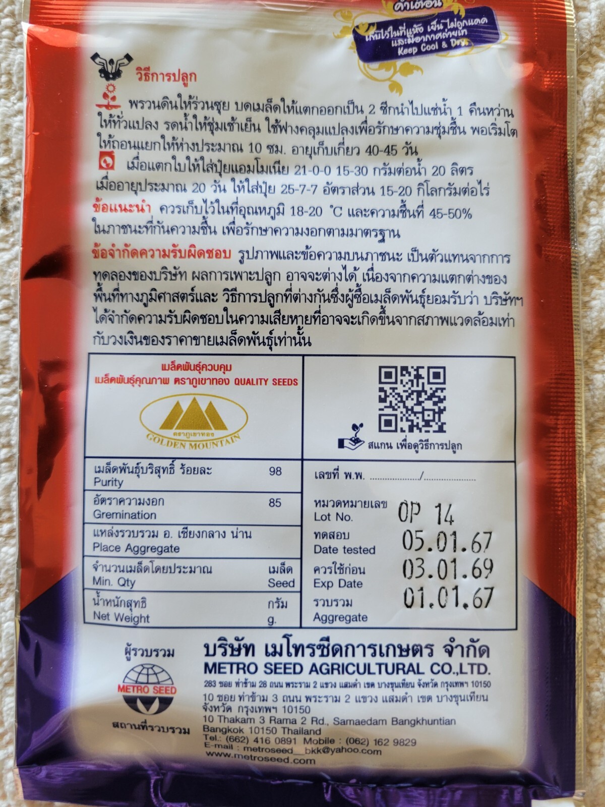 Thai Coriander Cilantro Seeds 10 grams in factory foil packet