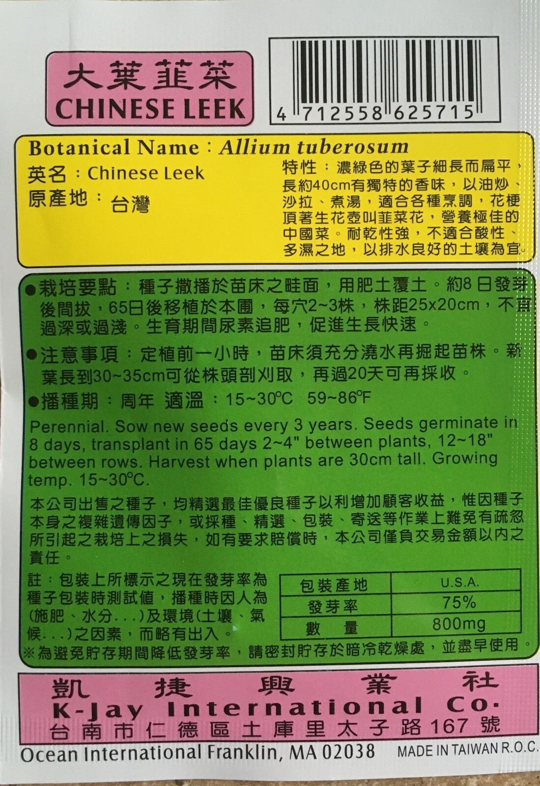 K-Jay Chinese Vegetable Seeds – 1 Pack