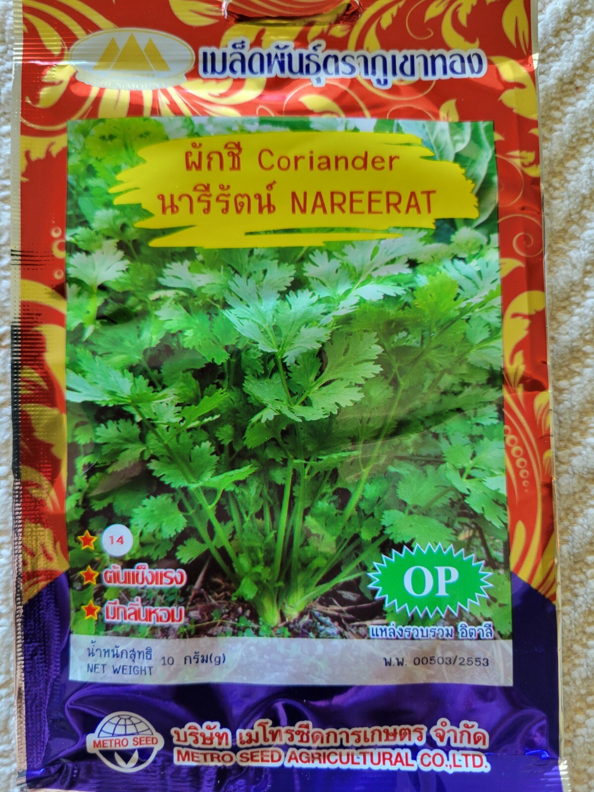 Thai Coriander Cilantro Seeds 10 grams in factory foil packet