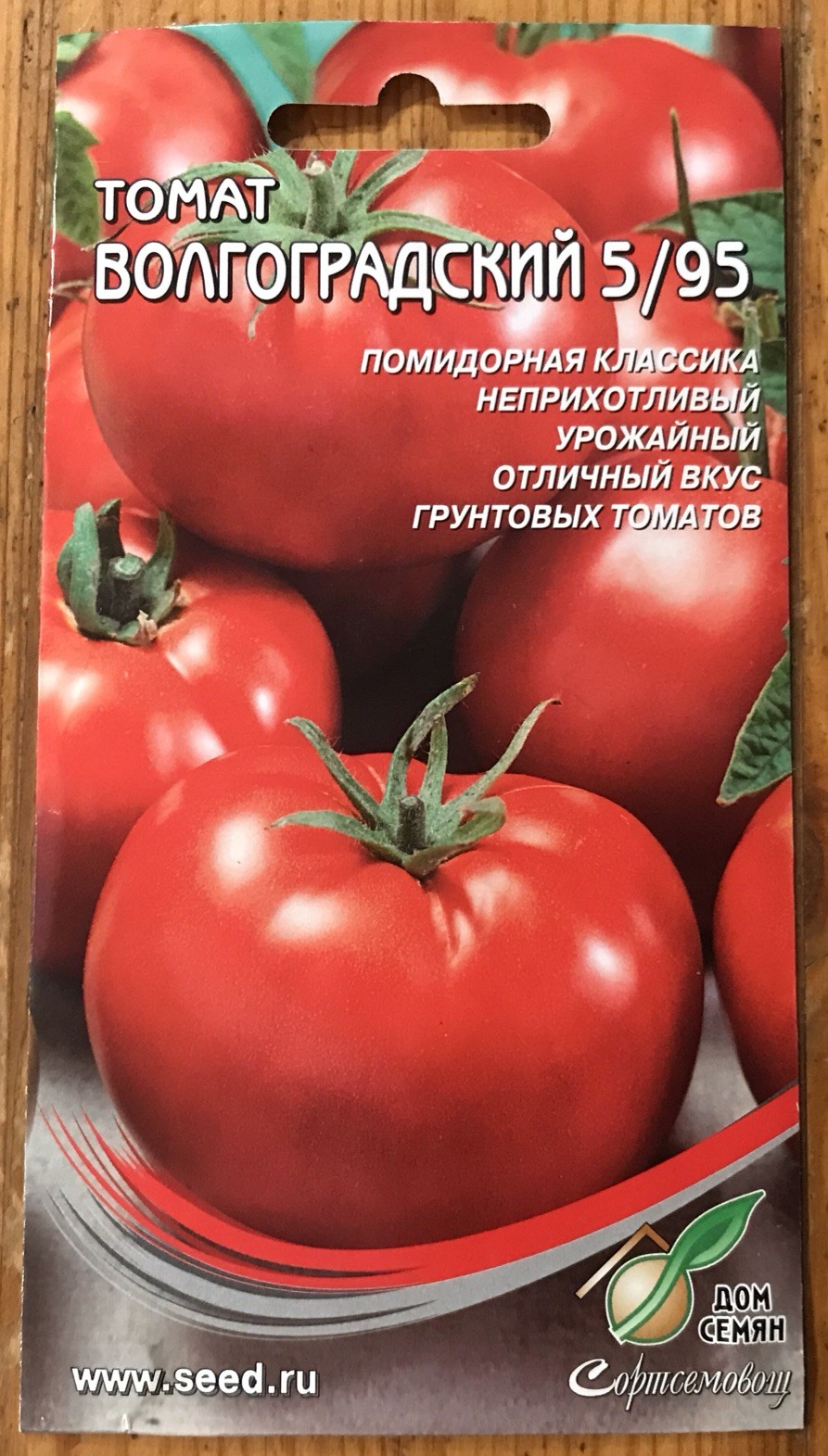 Volgogradskiy 5/95 Russian Heirloom Tomato Premium Seed Rare-Волгоградский 5/95