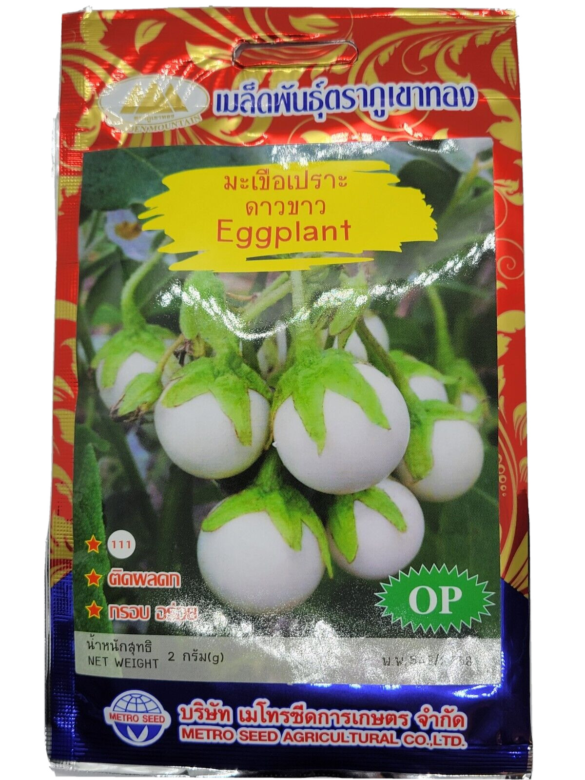 Thai Asian Small White Round Eggplant Seeds