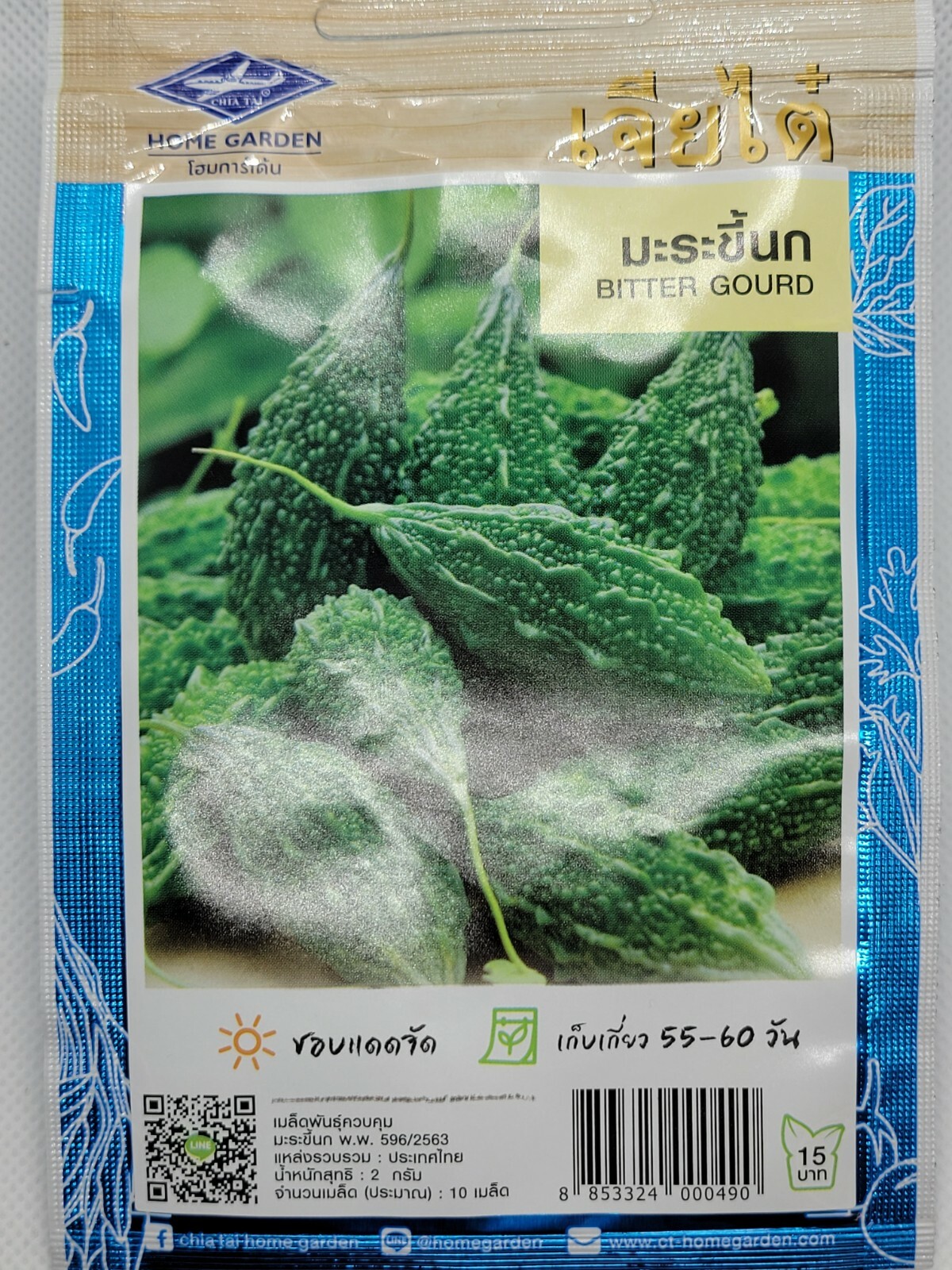 Asian Bitter Gourd Seeds