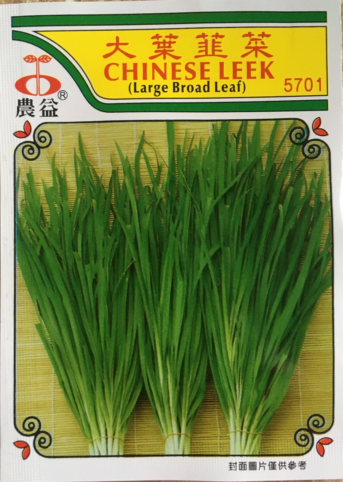 K-Jay Chinese Vegetable Seeds – 1 Pack