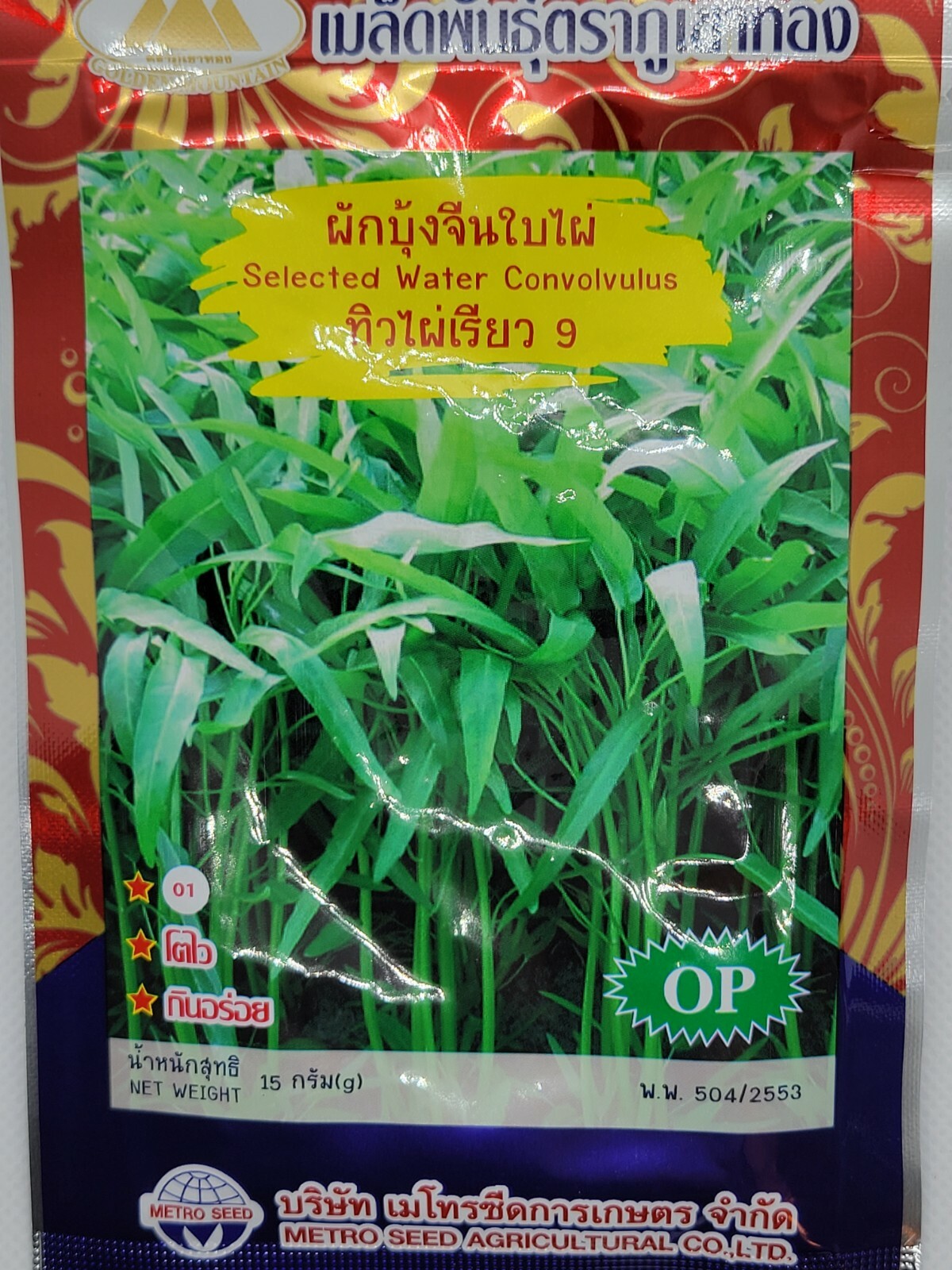 Chinese Water Spinach Convolvulus Thai Morning Glory Seeds Special Selection