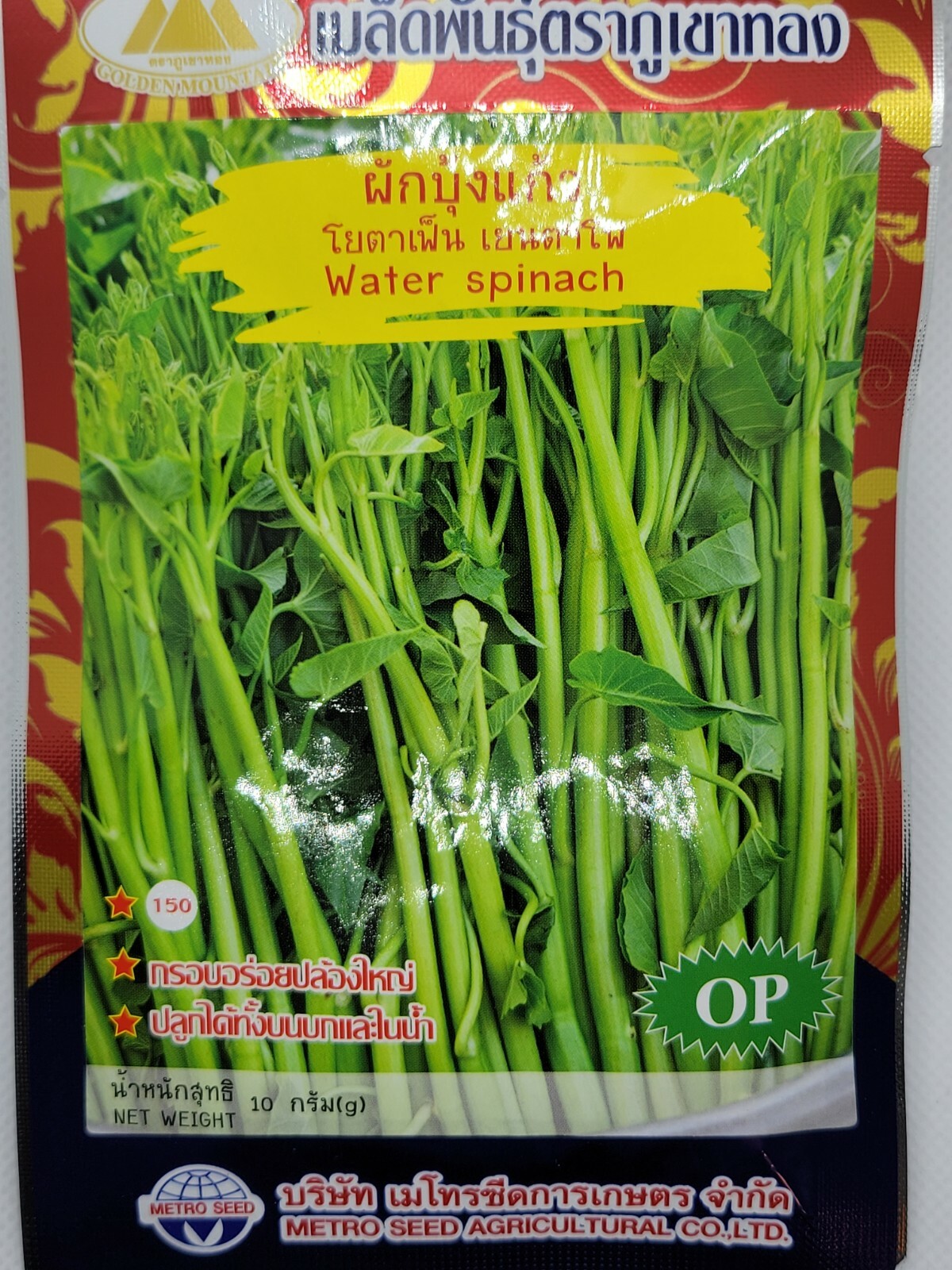 Chinese Water Spinach Thai Morning Glory Convolvulus Seeds Ong Choy Kang Kong GM