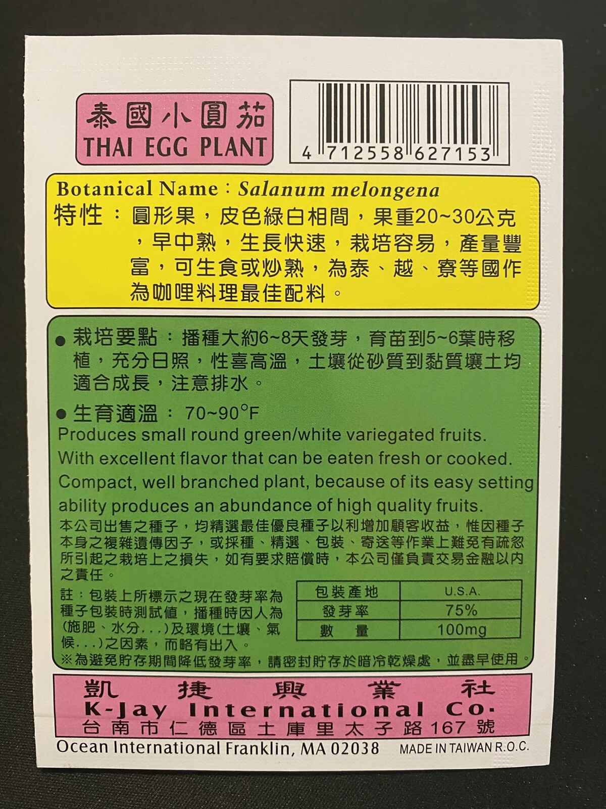 Thai Eggplant Seeds