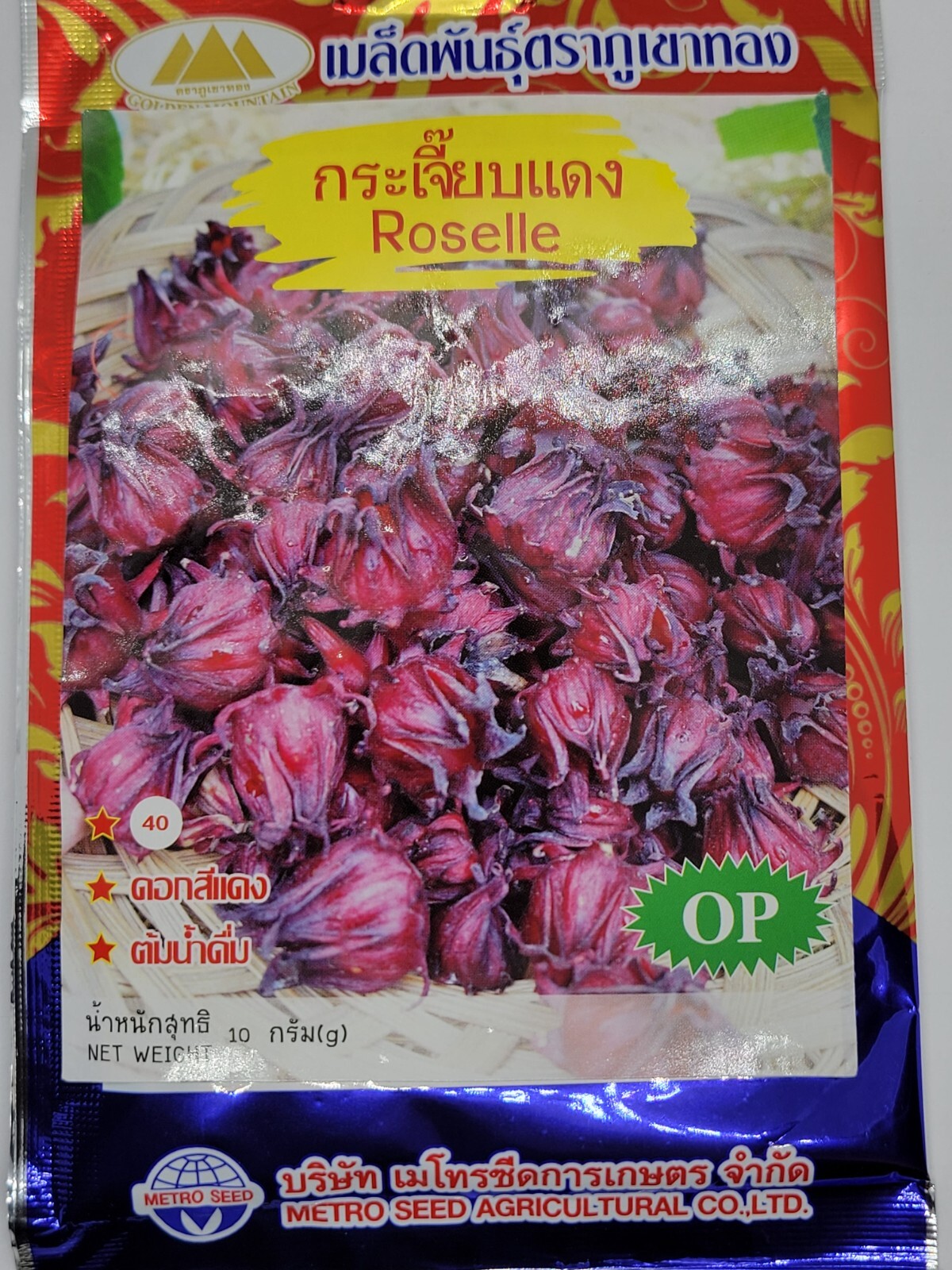 Hibiscus Jamaica Roselle Flower Seeds from Thailand GM